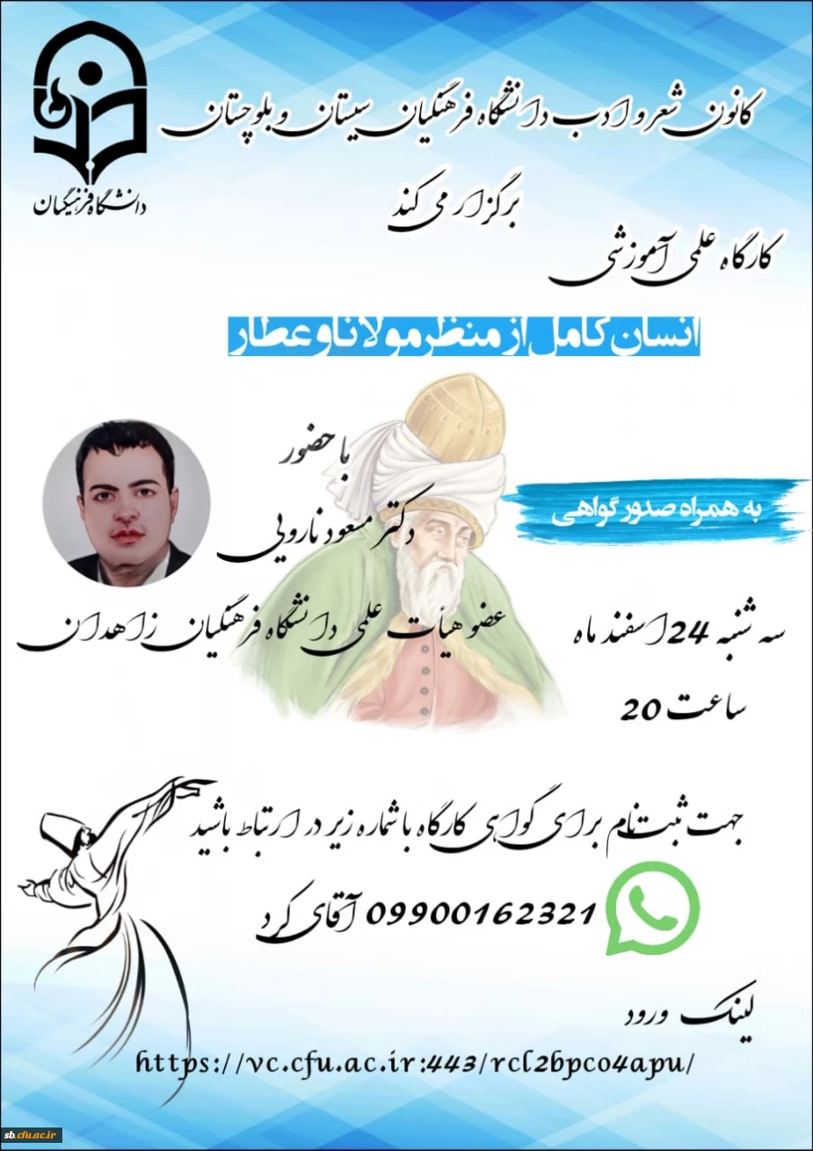 کانون شعر وادب 2