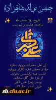 جشن مجازی 2