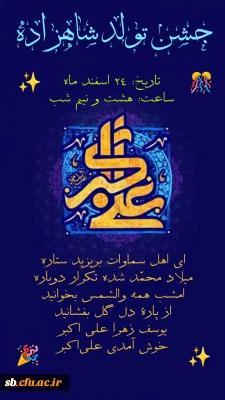 جشن مجازی