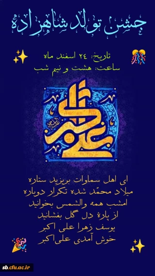 جشن مجازی