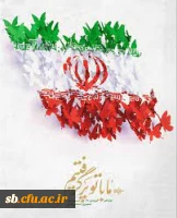 تبریک روز 12 فروردین 4