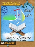 ویژه ماه رمضان 2