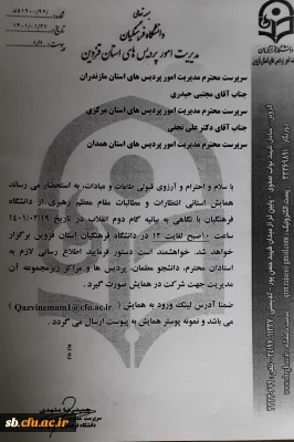 دانشگاه فرهنگیان استان قزوین برگزار می کند

همایش انتظارات ومطالبات مقام معظم رهبری از دانشگاه فرهنگیان با نگاهی به بیانیه گام دوم انقلاب در تاریخ 1401/02/19 