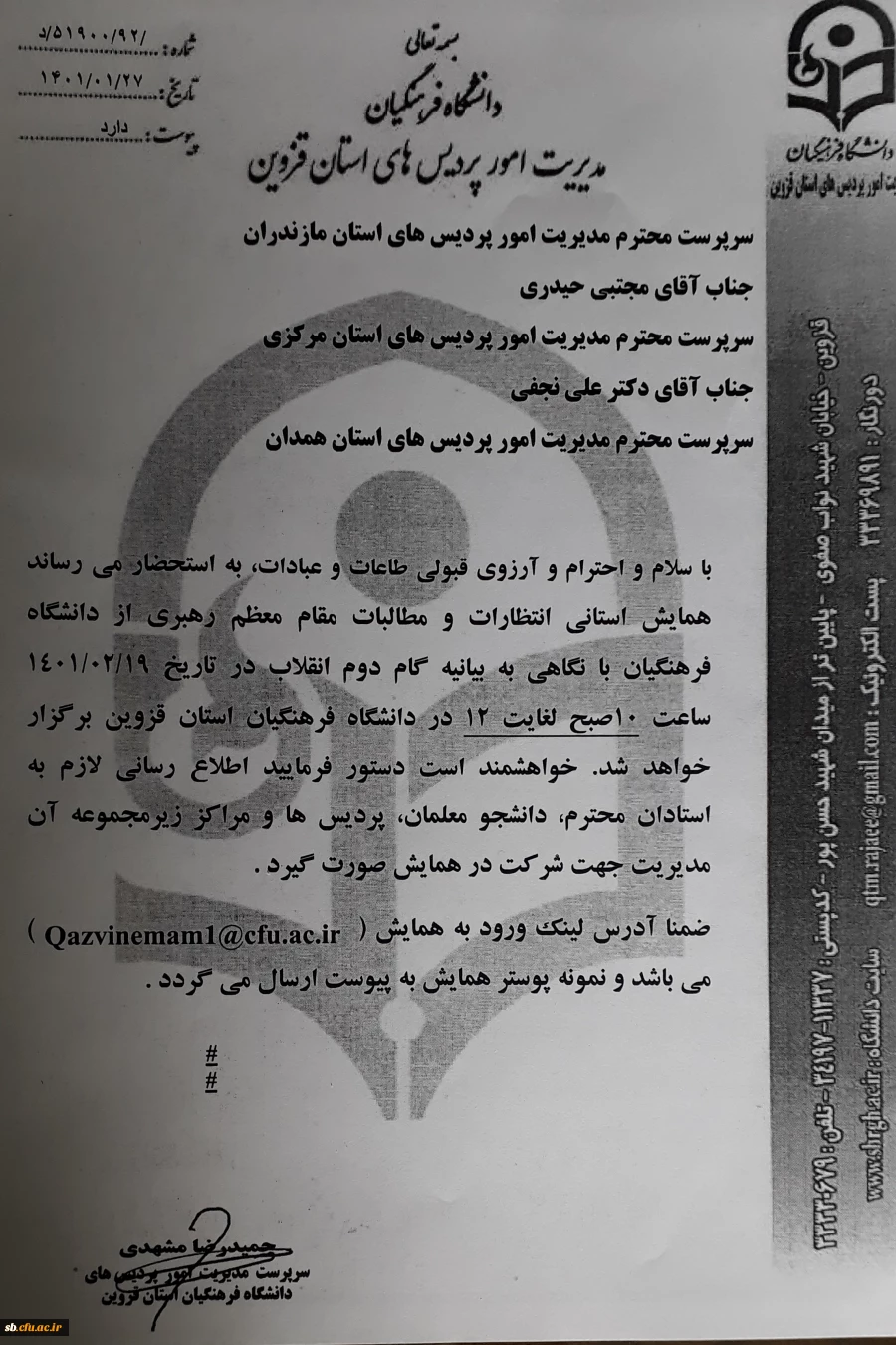 ۲۰۲۲۰۴۱۷_۰۷۲۷۱۱