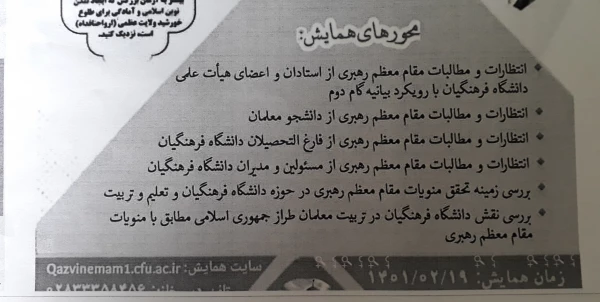 ۲۰۲۲۰۴۱۷_۰۸۱۲۴۵