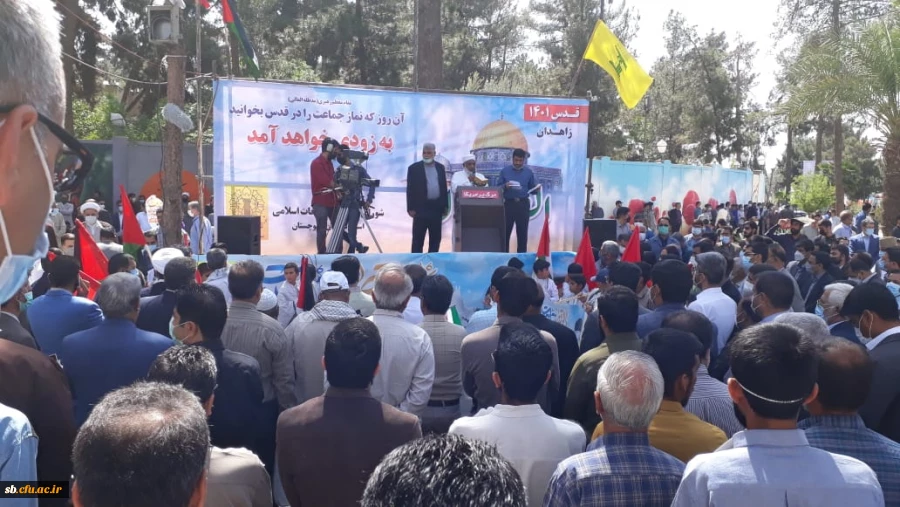 فریاد آزادی قدس ومرگ برصهیونیسم درسیستان وبلوچستان 6