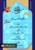 جلسه حضوری تجوید  2