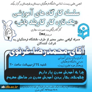 «یک تازه کارِ کاربلد باش»

