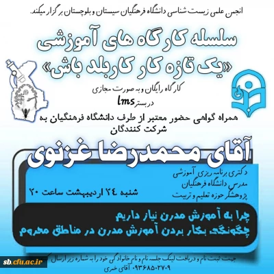 «یک تازه کارِ کاربلد باش»

