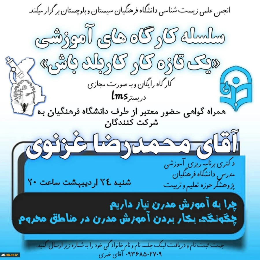 «یک تازه کارِ کاربلد باش»

 2