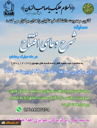 شرح دعای افتتاح✨

