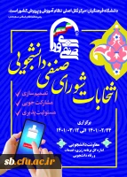 پوستر نهایی