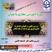 کارگاه آموزشی  2