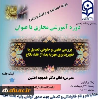 کارگاه آموزشی  2