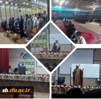 مراسم کنگره شهدای دانشجومعلمان و دوره بصیرتی و توانمدسازی اعضای کنگره در دانشگاه فرهنگیان  استان سیستان وبلوچستان 2