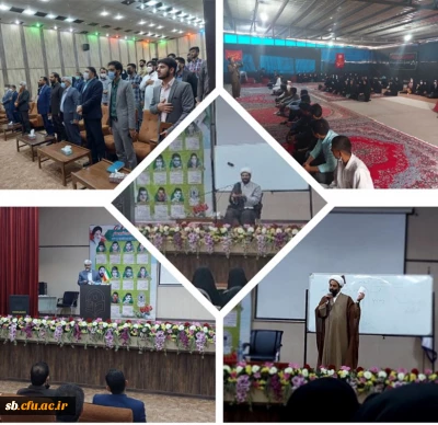  کنگره شهدای دانشجومعلمان دانشگاه فرهنگیان استان سیستان و بلوچستان

مراسم کنگره شهدای دانشجومعلمان و دوره بصیرتی و توانمدسازی اعضای کنگره در دانشگاه فرهنگیان استان سیستان وبلوچستان