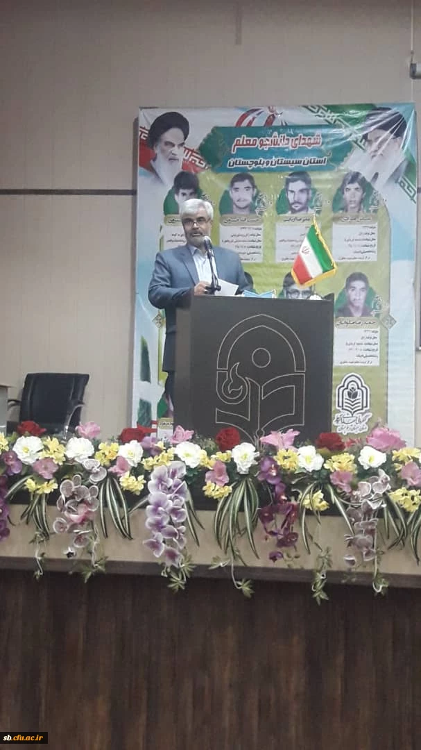مراسم کنگره شهدای دانشجومعلمان و دوره بصیرتی و توانمدسازی اعضای کنگره در دانشگاه فرهنگیان  استان سیستان وبلوچستان 3