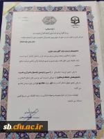 مصاحبه با آقای سعید دیناری نفر اول حفظ 5 جزء قرآن کریم در سی و دومین جشنواره قرآن و عترت
 2