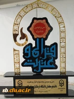 مصاحبه با آقای سعید دیناری نفر اول حفظ 5 جزء قرآن کریم در سی و دومین جشنواره قرآن و عترت
 2