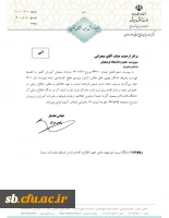 ثبت نام حضوری کارشناسی ارشد 1401 3