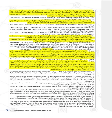 ثبت نام حضوری کارشناسی ارشد 1401 4