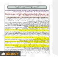 ثبت نام حضوری کارشناسی ارشد 1401 5