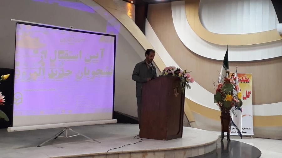 آئین استقبال  از نو دانشجو معلمان مهر 1401 5