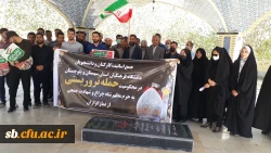 تجمع اساتید ،کارکنان ودانشجویان دانشگاه فرهنگیان  استان سیستان وبلو چستان در محکومیت از حمله تروریستی به حرم مطهر شاه چراغ  2