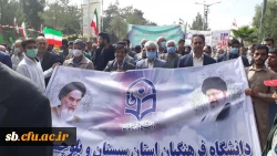 حضور با شکوه اساتید،کارکنان و دانشجویان دانشگاه فرهنگیان استان در راهپیمایی 13 آبان 2
