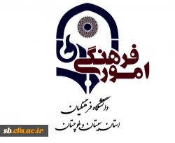 گاهنامه علمی فرهنگی هیربد - ویژه دهه فجر 1401 3