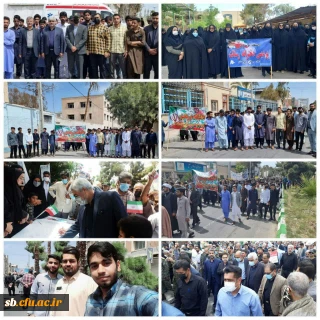 حضور اساتید کارکنان دانشجویان در راهپیمایی روز قدس 