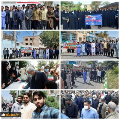 حضور اساتید کارکنان دانشجویان در راهپیمایی روز قدس 