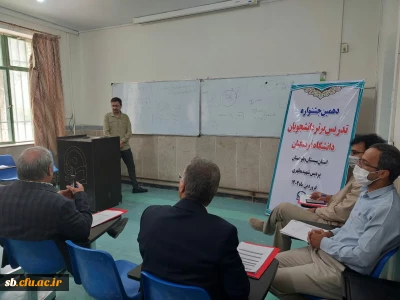 نفرات برتر دهمین جشنواره تدریس برتر دانشجو معلمان استان مشخص شدند

مرحله استانی دهمین جشنواره تدریس برتر دانشجو معلمان استان با اعلام نفرات برتر پایان یافت. 