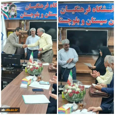 با حضور ریاست دانشگاه فرهنگیان استان سیستان و بلوچستان برگزار شد

معارفه مدیران جدید گروه های  درسی