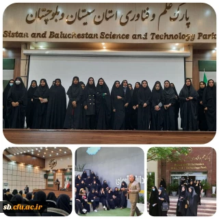 بازدید پارک علم وفناوری