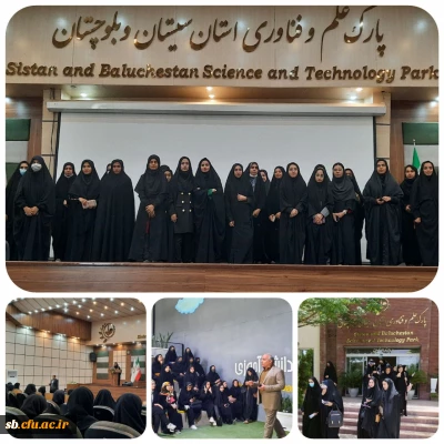 بازدید پارک علم وفناوری