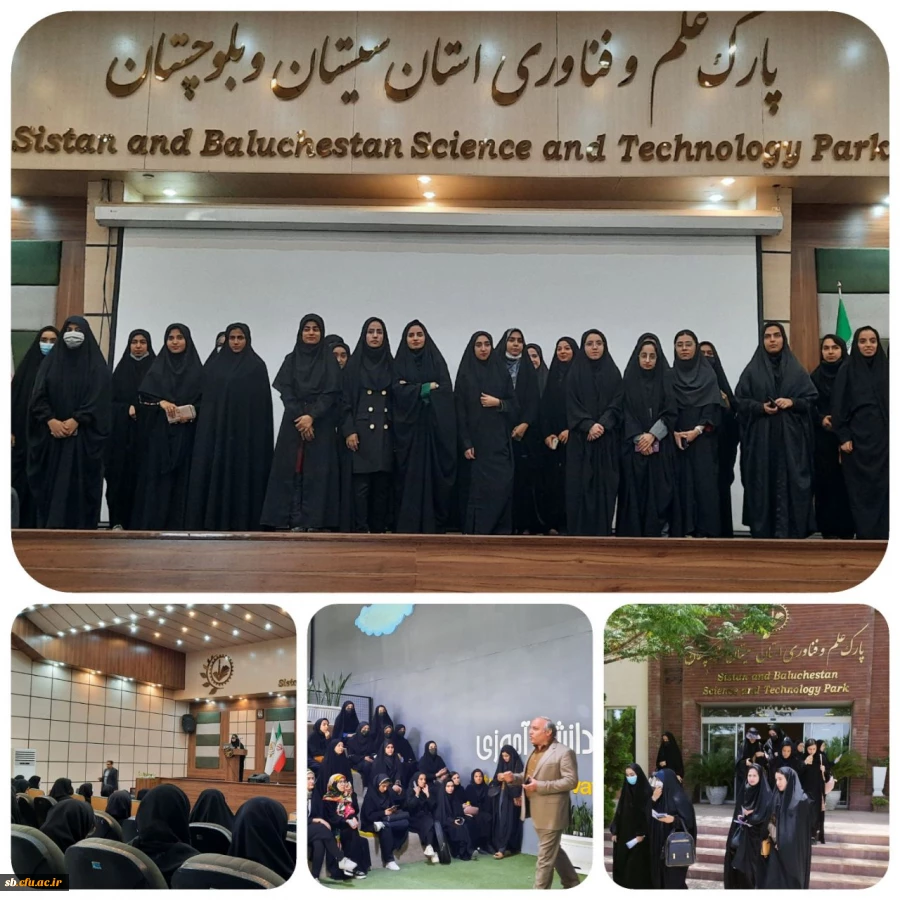 بازدید پارک علم وفناوری 2