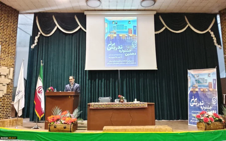 نفرات برتر مرحله منطقه ای دهمین جشنواره تدریس برتر دانشجویان  دانشگاه فرهنگیان 5