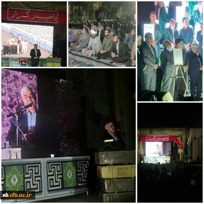 با حضور مسئولین کشوری و استانی : 

یادواره شهدای دانشجو معلم استان سیستان و بلوچستان برگزار شد.