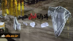 یادواره شهدای دانشجو معلم استان سیستان و بلوچستان - اردیبهشت 1402- دانشگاه فرهنگیان پردیس رسالت  8