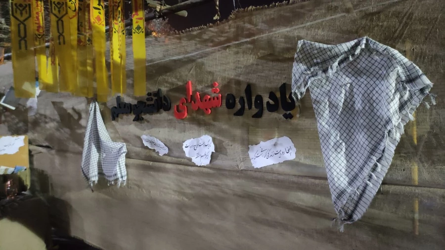 یادواره شهدای دانشجو معلم استان سیستان و بلوچستان - اردیبهشت 1402- دانشگاه فرهنگیان پردیس رسالت  8