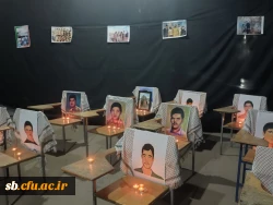 یادواره شهدای دانشجو معلم استان سیستان و بلوچستان - اردیبهشت 1402- دانشگاه فرهنگیان پردیس رسالت  10