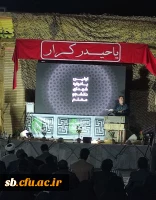 یادواره شهدای دانشجو معلم استان سیستان و بلوچستان - اردیبهشت 1402- دانشگاه فرهنگیان پردیس رسالت  18