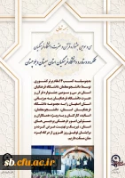 سی و سومین جشنواره کشوری قرآن و عترت در استان اصفهان 3