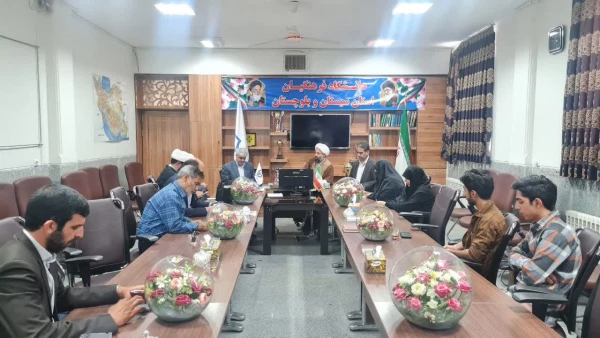 شورای راهبردی مهدویت دانشگاه فرهنگیان استان سیستان و بلوچستان  4