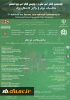 برگزاری کنفرانس 3