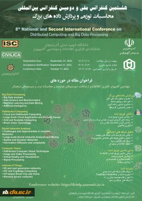 برگزاری کنفرانس