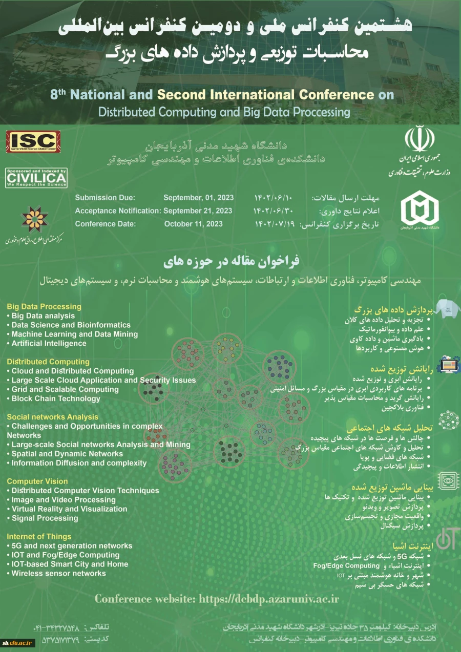 برگزاری کنفرانس 3