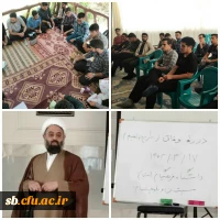 اردوی آموزشی_تفریحی دوره وفاق 
 2