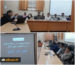 دوره آموزشی   بالندگی حرفه ای  بهداشت وسلامت روان  2